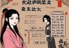 八字比肩的查法，命理中的自我与竞争解析