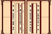 十神在年月日时柱详解，四柱命理中的命运密码