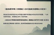 八字免费算考大学，揭秘命理与学业之间的玄机