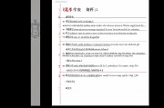 八字测考试能不能考上，命理视角下的学业运势解析