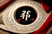和合共生下一句，文明互鉴，命运与共
