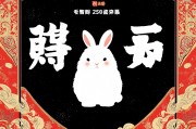 属兔人2023年运势与财运详解，稳中求进，智慧生财