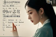 女命偏印代表什么，命理中的智慧与孤独之象征
