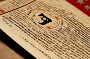 八字运势免费探秘，揭开命运背后的玄机