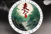 免费八字算寿终，命理探秘与生命反思