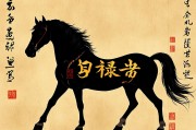 金舆贵人正确查法，命理寻贵，禄马相随