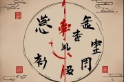 八字有劫财代表什么，命理中的竞争、挑战与机遇