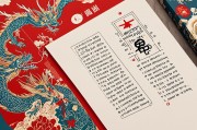 属龙的家中不能摆什么，风水禁忌与家居布局指南