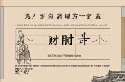 男命劫财代表什么，命理中的竞争、挑战与机遇