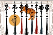 属虎适合挂什么书法，以墨韵添威，借字意呈祥