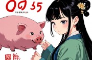 2025年猪事顺遂，95年属猪女性月度运势全解析