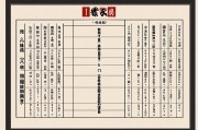 偏财口诀一览表，揭秘财富流转的古老智慧