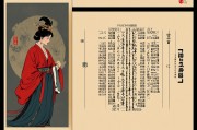 正官正印女命罕见吗？探秘八字命理中的特殊格局