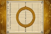 三世因果照见命运，解读查三世因果对照表的智慧与迷思
