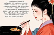 梦见吃醋是仙家托梦吗？梦境背后的文化解读与心理探析