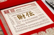 财运运势测算，揭秘财富趋势，把握人生机遇