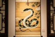 蛇最吉利的挂画，祥瑞寓意的艺术表达
