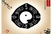生辰八字探秘，从命理格局窥见前世的痕迹