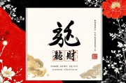 属兔人2023年运势与财运全解析，稳中求进，智慧生财